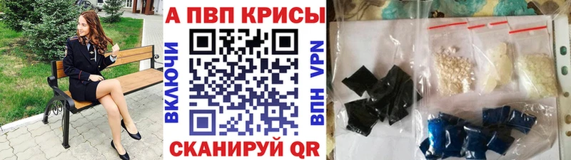 Купить закладки  Ипатово  А ПВП СК КРИС 