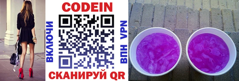 Купить где  Ипатово  Кодеиновый сироп Lean Purple Drank 