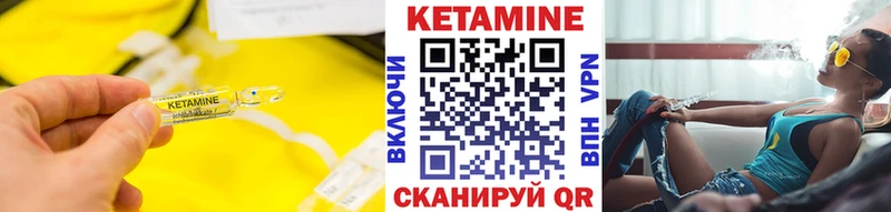 Кетамин VHQ  Купить  Ипатово 