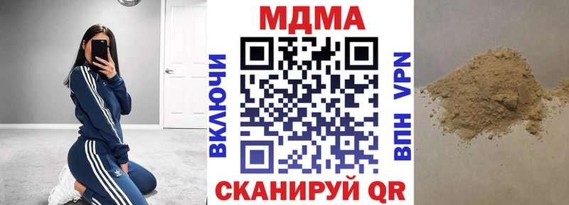 MDMA VHQ  Купить закладки  Ипатово 