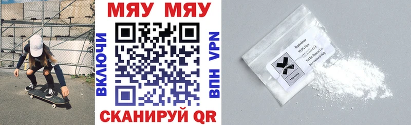 Купить где  Ипатово  МЯУ-МЯУ мяу мяу 